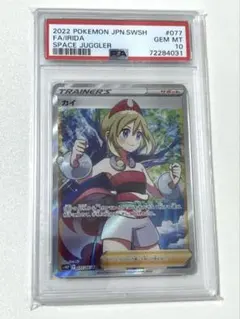 2026年最新】カイ sr psa10の人気アイテム - メルカリ