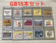 レッドアリーマー、サガ3、グレムリン2、他ゲームボーイ15本セット