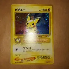 【希少種】ポケモンカード 旧裏 ピチュー 額十字ホロ 大玉ホロ 希少種】ポケモンカード 旧裏 ピチュー 額十字ホロ 大玉ホロ - メルカリ
