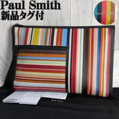 新品♡Paul Smith ポールスミス マルチストライプ クラッチバッグ 牛革
