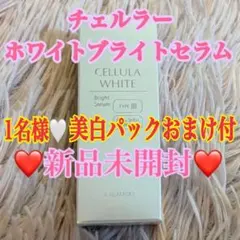 CELLULA WHITE Bright Serum TYPE III - メルカリ