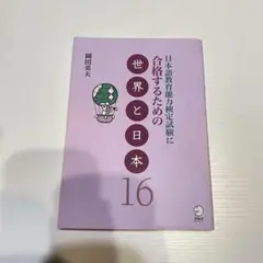 日本語教師教材　新品未使用 日本語教師教材 新品未使用 教師用教材 – ジャパンタイムズ出版