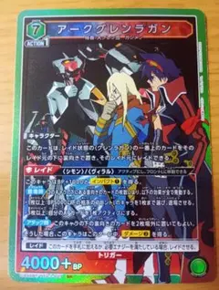 天元突破グレンラガン　ユニオンアリーナ　アークグレンラガン　 SR