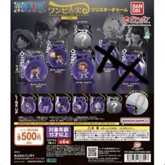 ONE PIECE ワンピの実ミクロ プリスターチャーム ガチャガチャ