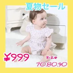 売り切り価格 花柄ロンパース ロンパース ガーリーロンパース 袖フリル  女の子