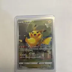 ポケモンカード ピカチュウ ar VSTARユニバース ar9枚セットまとめ売り