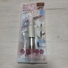 アヴァンセ　アイブロウマスカラ　ココアのサムネイル