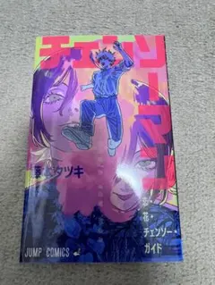 チェンソーマン レゼ篇　入場者特典第一弾