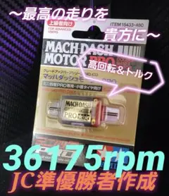 2026年最新】マッハダッシュの人気アイテム - メルカリ