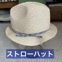 麦わら帽子 ストローハット