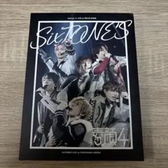 2026年最新】sixtones 素顔4 正規品の人気アイテム - メルカリ