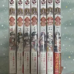 鬼の花嫁 1巻～6巻2~特典付き、4特装版、6、7特典付き