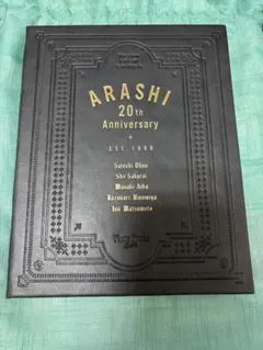 嵐 ARASHI 20th Anniversary フォトフレームのサムネイル