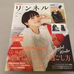 リンネル 2026年2月号　雑誌のみ 付録なし