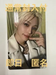 Straykids トレカ　フィリックス　HMV 通常封入付