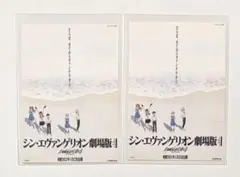 劇場版 エヴァ 映画 特典 ステッカー 2枚セット