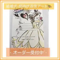 招待状返信アート☻手描きアート/ 結婚式,同窓会,ゲストカードetc.