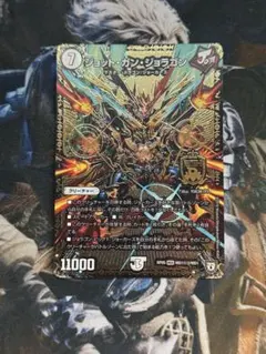 ジョット・ガン・ジョラゴン シク