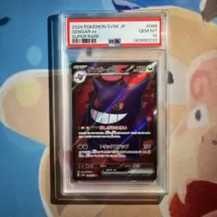 ゲンガーex SR スカーレット&バイオレット 拡張パック ワイルドフォース …