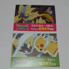ポケモン ゼラオラ ステッカー シール 非売品