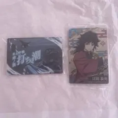 鬼滅の刃　ウエハース　カード　冨岡義勇　2枚