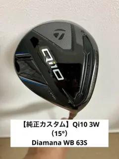 2026年最新】diamana wb 63sの人気アイテム - メルカリ