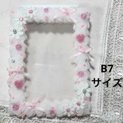 B7 硬質ケース トレカケース ホイップデコ　白×ピンク(花ハート)[2632]