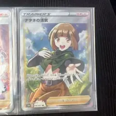 ナタネの活気 SR S10D タイムゲイザー 078/067