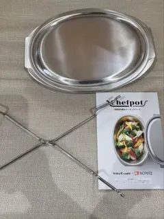 ビタクラフト×ノーリツ共同開発】グリル専用鍋「Chefpot（シェフポット