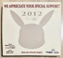 【非売品】ポケモン15周年 ピカチュウプロジェクト 2012 スタッフ用