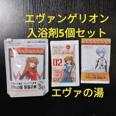 2026年最新】まちじゅうエヴァンゲリオンの人気アイテム - メルカリ