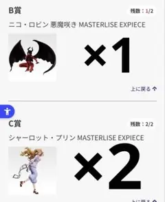 ワンピース フィギュア 一番くじ ニコ・ロビン シャーロット・プリン