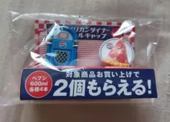 2026年最新】ペプシノベルティの人気アイテム - メルカリ