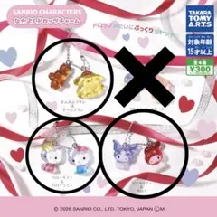 サンリオ　なかよしドロップチャーム　3点セット