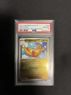 【PSA10】カイリュー マスターボールミラー ポケモンカード151のサムネイル