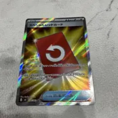 【即日発送】スペシャルレッドカードex SR￤106/083
