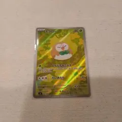 ポケモンカードムニキスゼロ モクロー 082/080AR