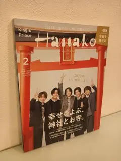 Hanako