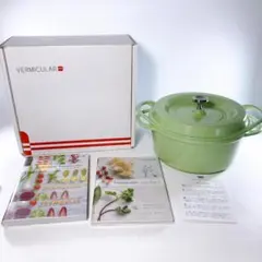 VERMICULAR オーブンポットラウンド＃22 新品！ライトグリーン