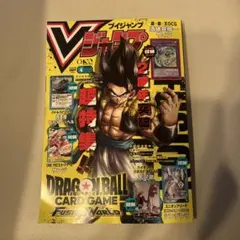 Vジャンプ4月特大号