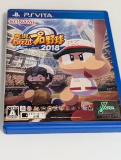 実況パワフルプロ野球2018＆2014 PS Vitaセット