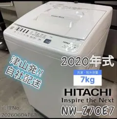 2020年式 7kg HITACHI洗濯機 NW-Z70E7のサムネイル