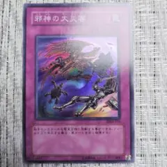 2004年ストラクチャーデッキマリク『SDM邪神の大災害③』アニメ・バトルシティ