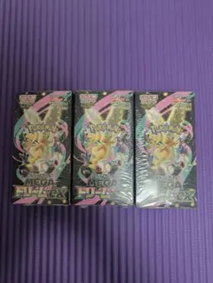 ポケモンカード　メガドリームex　シュリンク付き　新品未開封３箱