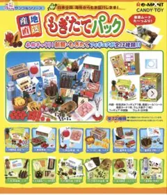 リーメント ぷちサンプル 産地直送もぎたてパック 千葉県産 牧場セット