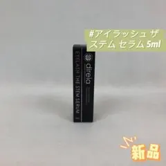 新品> ディレイア アイラッシュ ザ ステム セラム 5ml まつ毛美容液