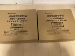 ポケモンカードゲーム ロケット団の栄光 アタッシュケースセット　✖️2個