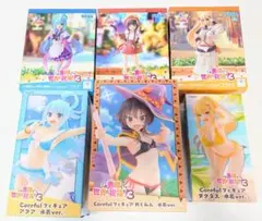 このすば　フィギュア　6個セット