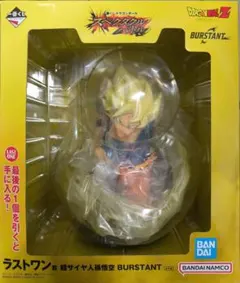 未開封一番くじ ドラゴンボール ラストワン 超サイヤ人孫悟空 BURSTANT