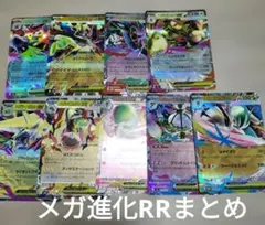 メガ進化ポケモンRR20枚セット（多少のかぶりあり） - メルカリ